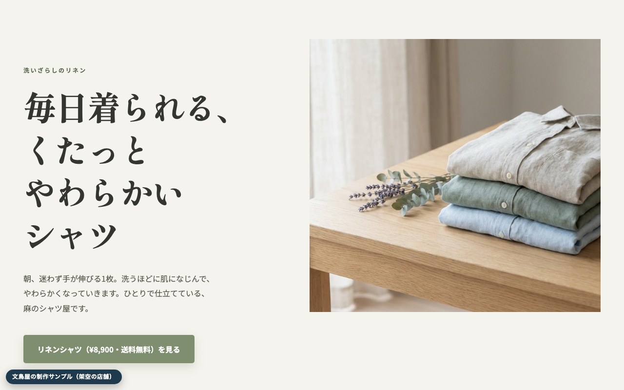 制作したLPの例（パソコン）
