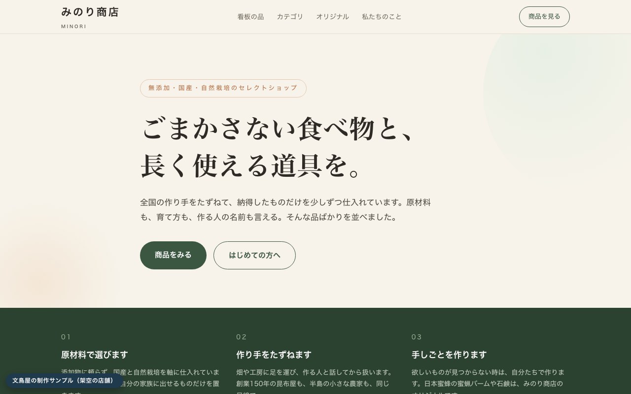売れる専用ページの例