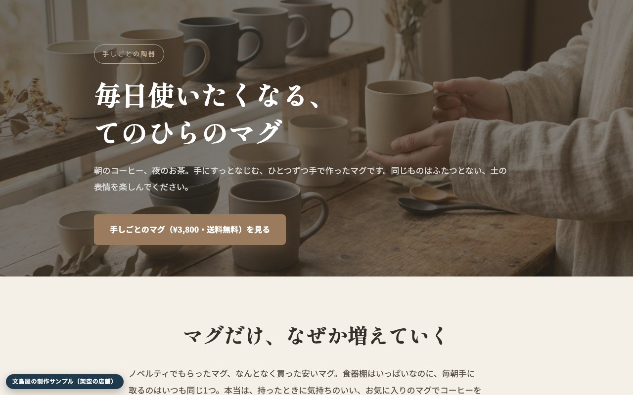 雑貨・うつわの見本ページ